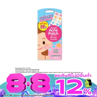 Scagel - สกาเจล แผ่นแปะสิว ลายดาวและหัวใจ 20 ชิ้น image