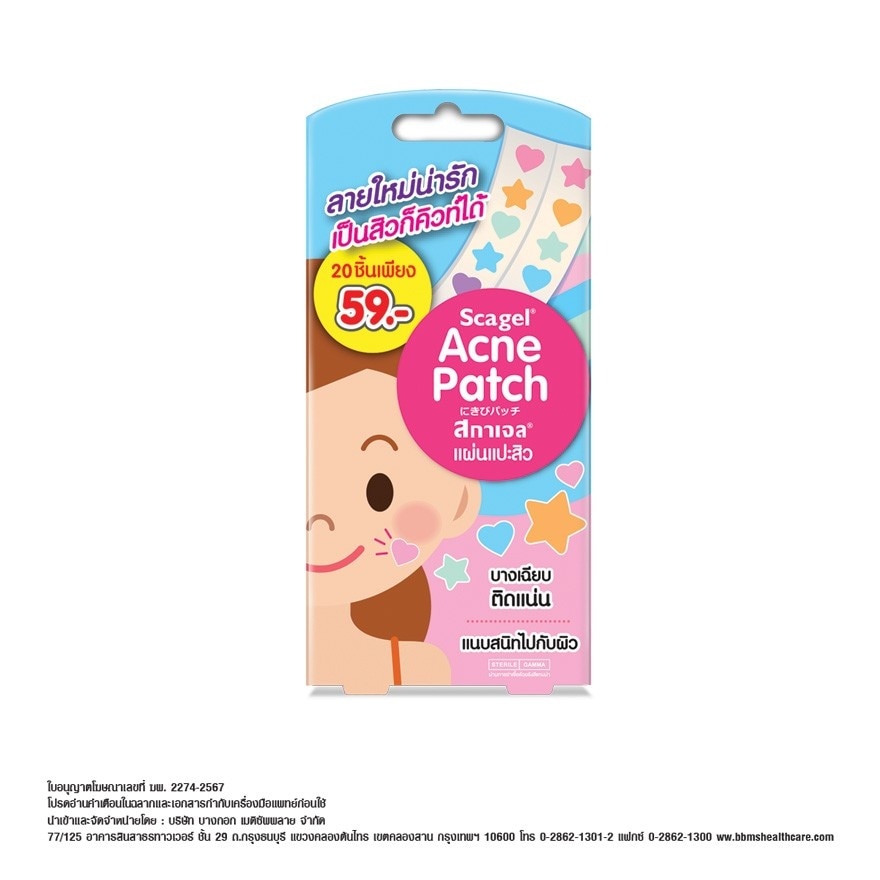 Scagel Acne Patch Heart  Star 10 Pcs