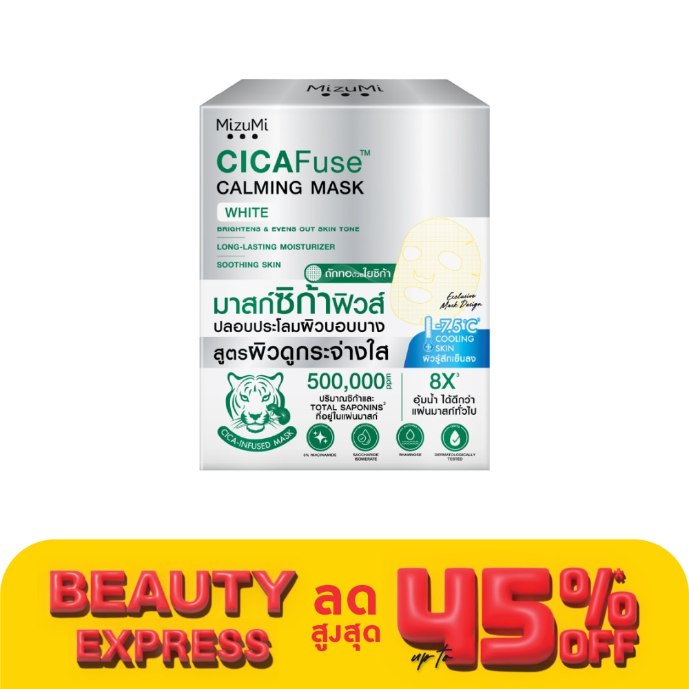 Mizumi มิซึมิ ซิก้าฟิวส์ คาร์มมิ่ง มาสก์ ไวท์ เซต 5 แผ่น