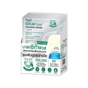 MizuMi CICAFuse Calming Mask White Set 5'S | Watsons.co.th