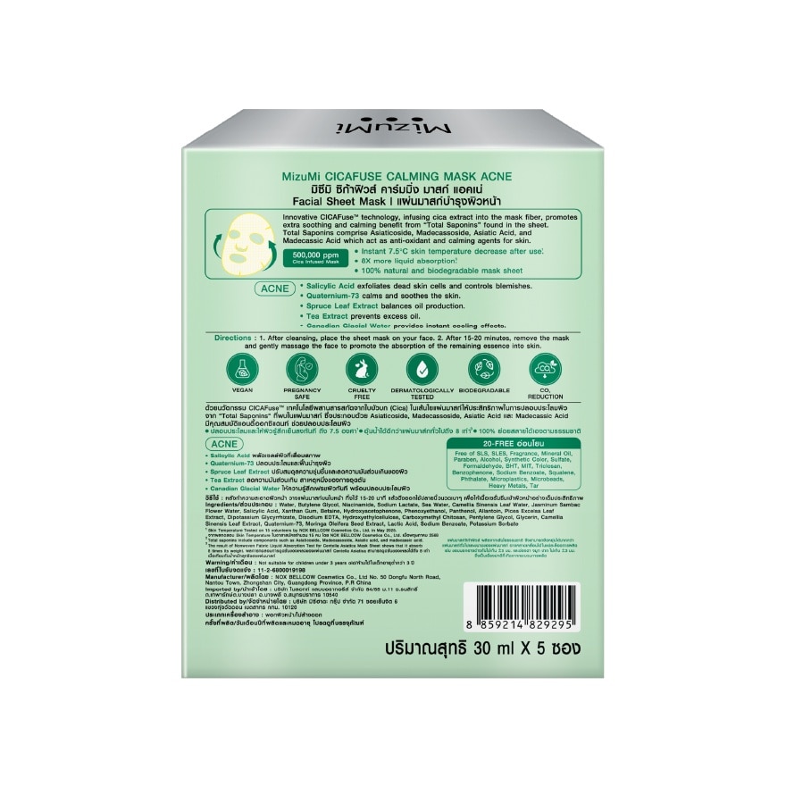 AQUA MOIST CALMING MASK 5箱セット 公式】CAROME.Skin | AQUA MOIST CALMING MASK | アクアモイスト