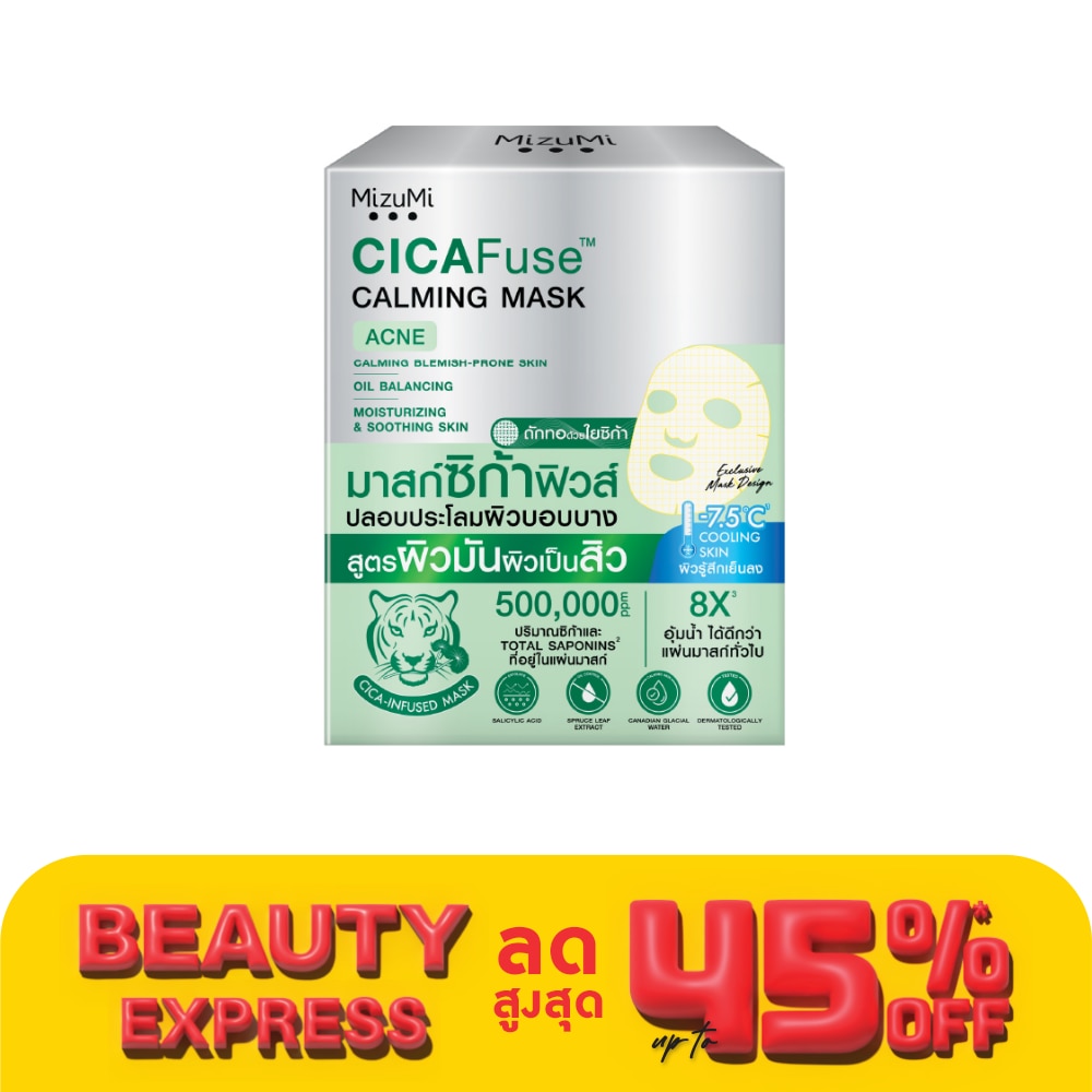 Mizumi มิซึมิ ซิก้าฟิวส์ คาร์มมิ่ง มาสก์ แอคเน่ เซต 5 แผ่น