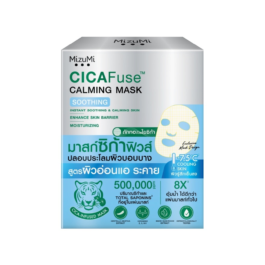 MizuMi CICAFuse Calming Mask Soothing Set 5'S