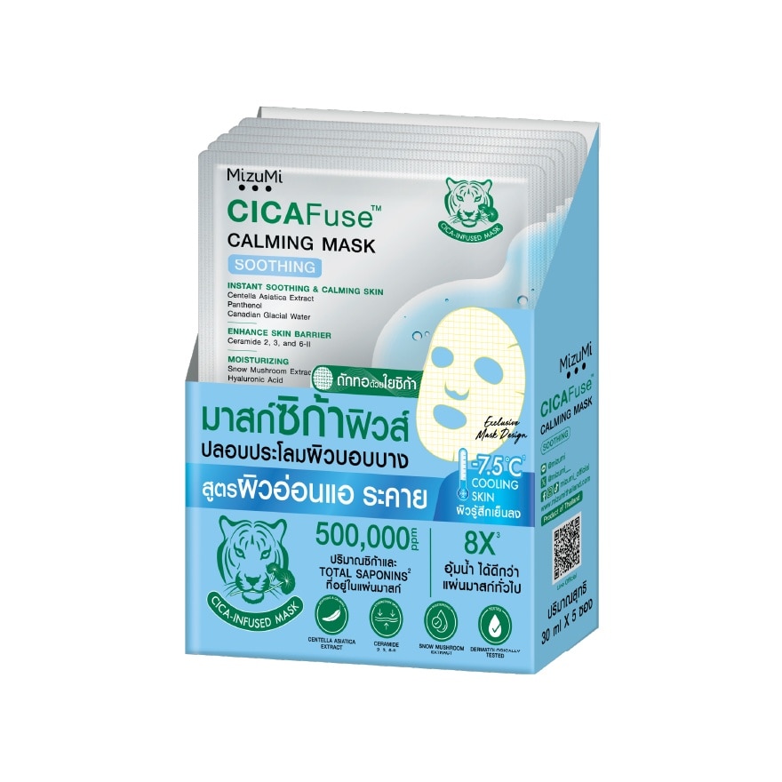 MizuMi CICAFuse Calming Mask Soothing Set 5'S