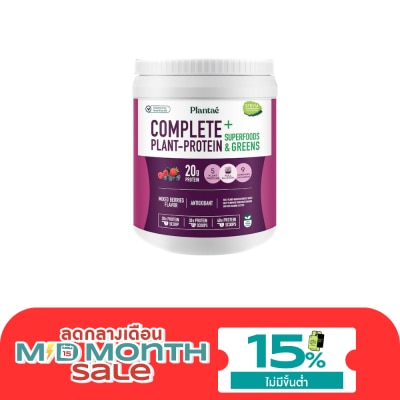 Plantae Plantae Plant Protein +Superfoods Mixed Berries 800 g. image