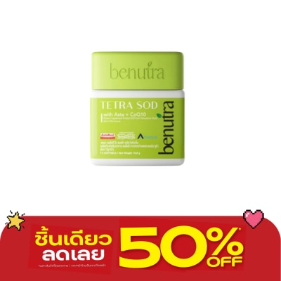 Benutra - บีนูทร่า เตตระ เอสโอดี วิท แอสต้า +โคคิวเท็น 15 เม็ด image
