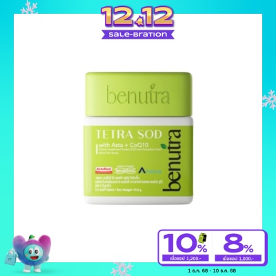 Benutra บีนูทร่า เตตระ เอสโอดี วิท แอสต้า +โคคิวเท็น 15 เม็ด
