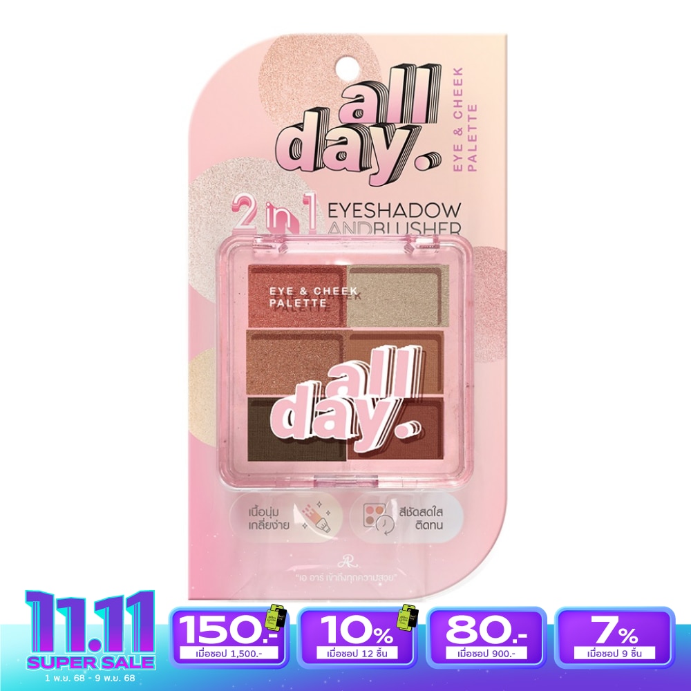 AR AR All Day Eye  Cheek Palette 12g.