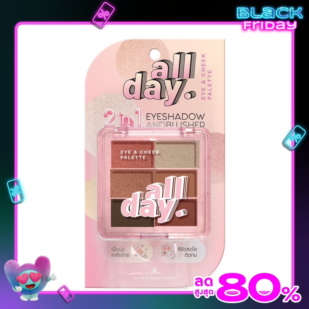 AR เออาร์ ออล เดย์ อาย แอนด์ ชีค พาเลท 12ก.