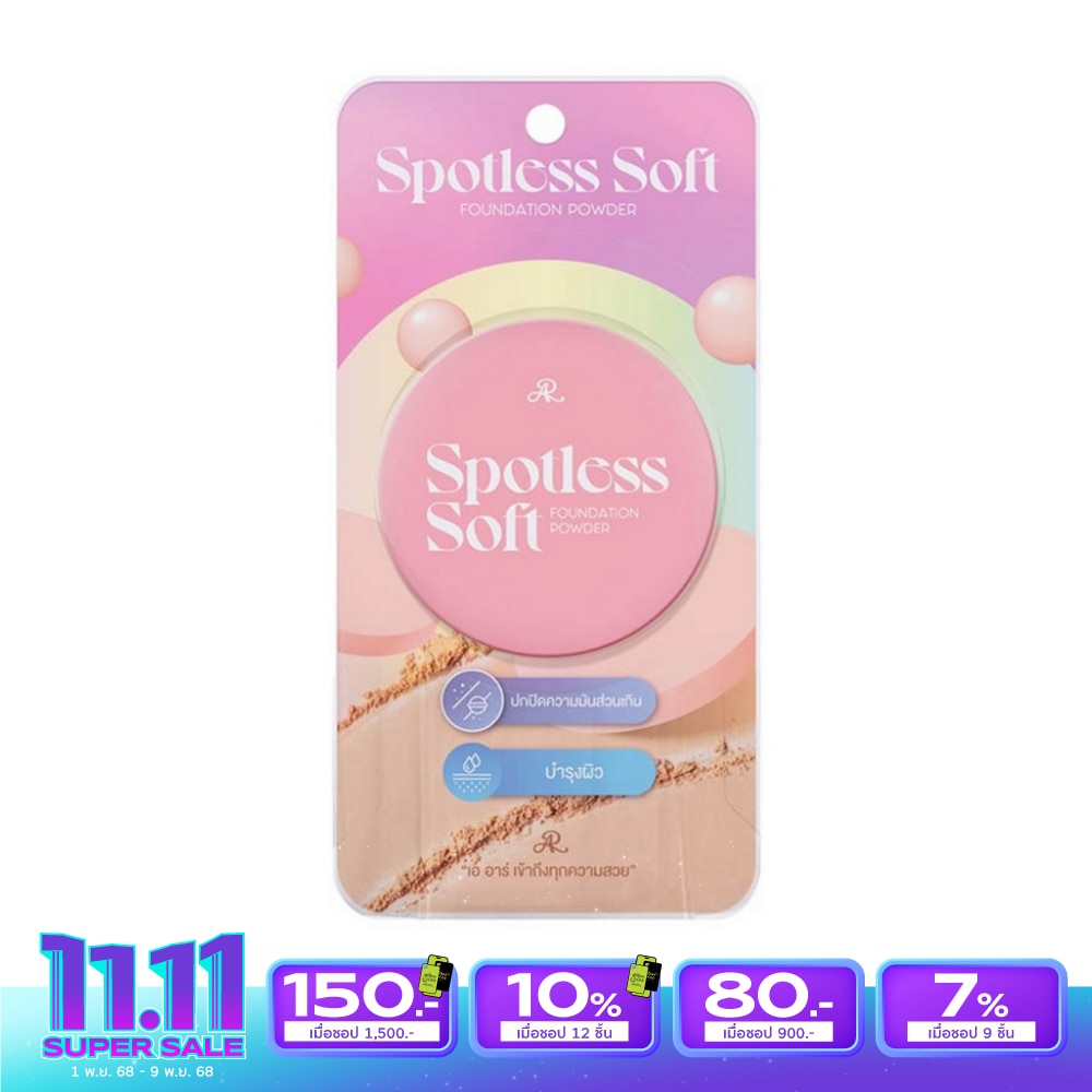 AR AR Spotless Soft Foundation Powder 8g.