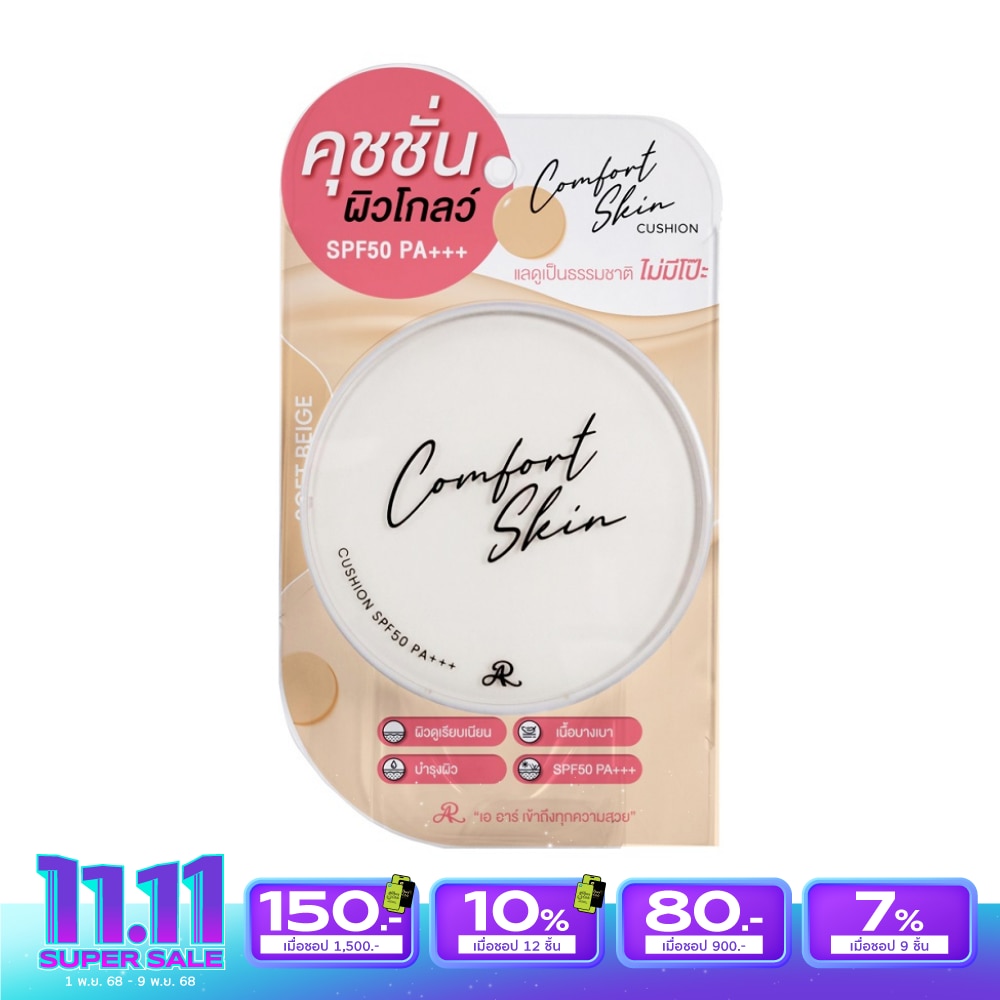 AR AR Comfort Skin Cushion SPF50 PA+++ 15g.