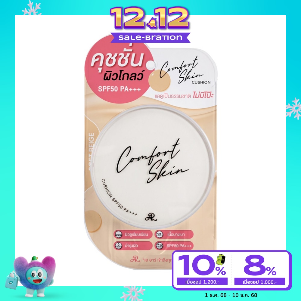 AR AR Comfort Skin Cushion SPF50 PA+++ 15g.