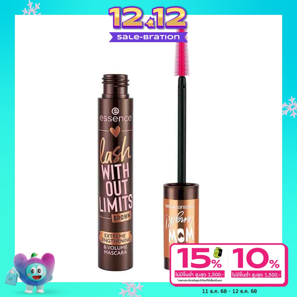 เอสเซนส์ เลิฟ อิท อะ ช็อกโก ล็อต เลทเทนนิ่ง แอนด์ วอลลุ่ม มาสคาร่า 13มล. 01 ช็อกโกแลต