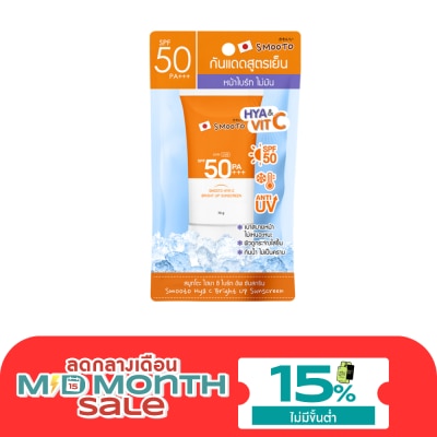 Smooto สมูทโตะ กันแดด สูตรเย็น ไฮยา ซี ไบร์ท อัพ ซันสกรีน SPF50 PA+++ 70ก. image