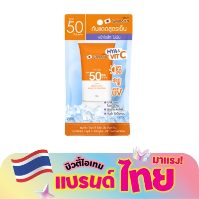 Smooto - Smooto Hya C Bright Up Sunscreen SPF50 PA+++ 70g.
