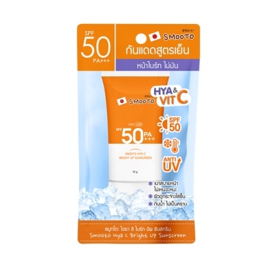 Smooto สมูทโตะ กันแดด สูตรเย็น ไฮยา ซี ไบร์ท อัพ ซันสกรีน SPF50 PA+++ 70ก.