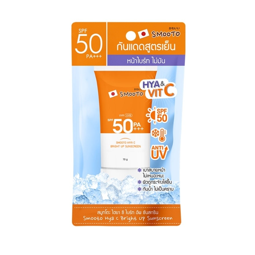 สมูทโตะ กันแดด สูตรเย็น ไฮยา ซี ไบร์ท อัพ ซันสกรีน SPF50 PA+++ 70ก.