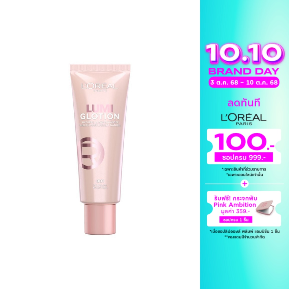 L'Oreal Makeup #L'Oreal Paris Lumi Glotion Primer 901