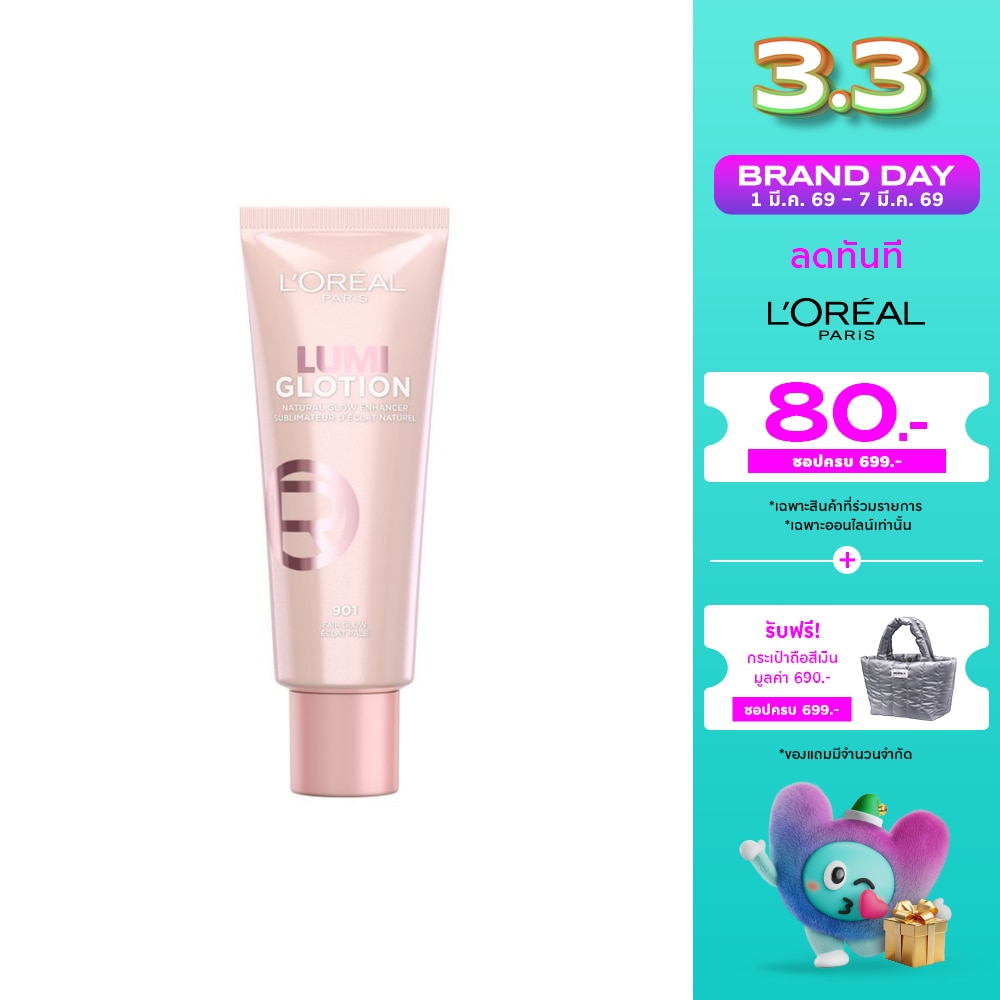 L'Oreal Makeup #L'Oreal Paris Lumi Glotion Primer 901