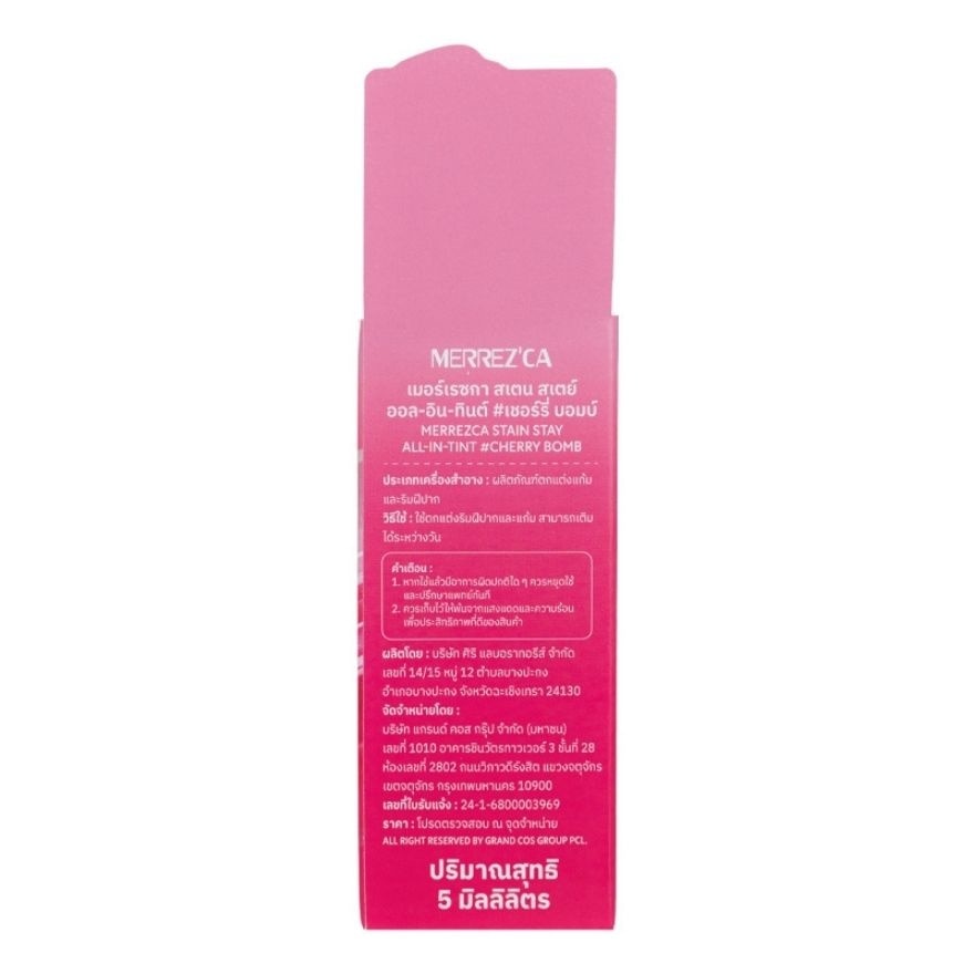Merrez'Ca Stain Stay All-In-Tint 16g. 03 Cherry Bomb