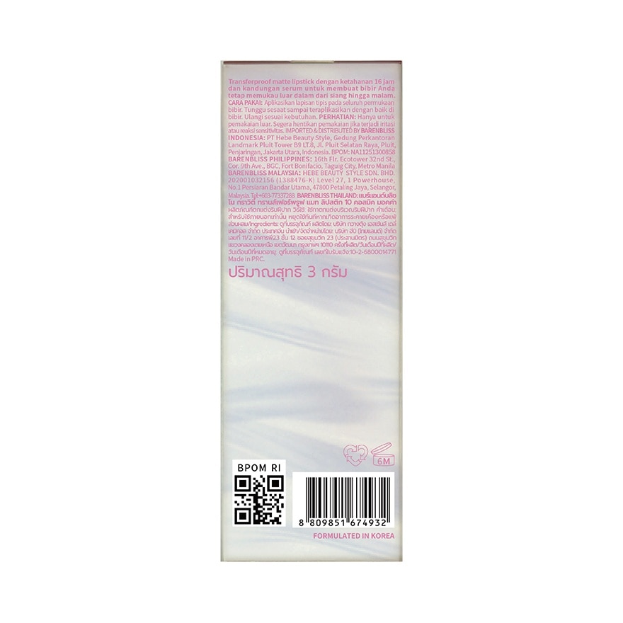Barenbliss No Gravity Transferproof Matte Lipstick 3g. 10 Cosmic Mocha