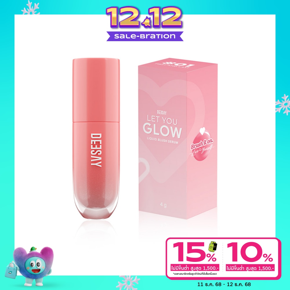 Deesay ดีเซ้ย์ ลิควิด บลัช เซรั่ม 4ก. 01 เฟิสต์ แอนด์ ลาสต์
