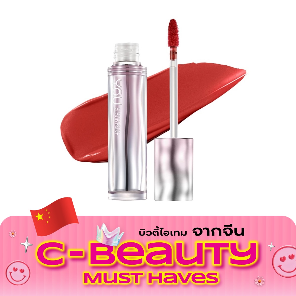วาย.โอ.ยู. คลาวด์ เพนต์ แอร์รี่ ฟิกซิ่ง ลิป ทินท์ 3ก. P796 มิสตี้ไนท์ image