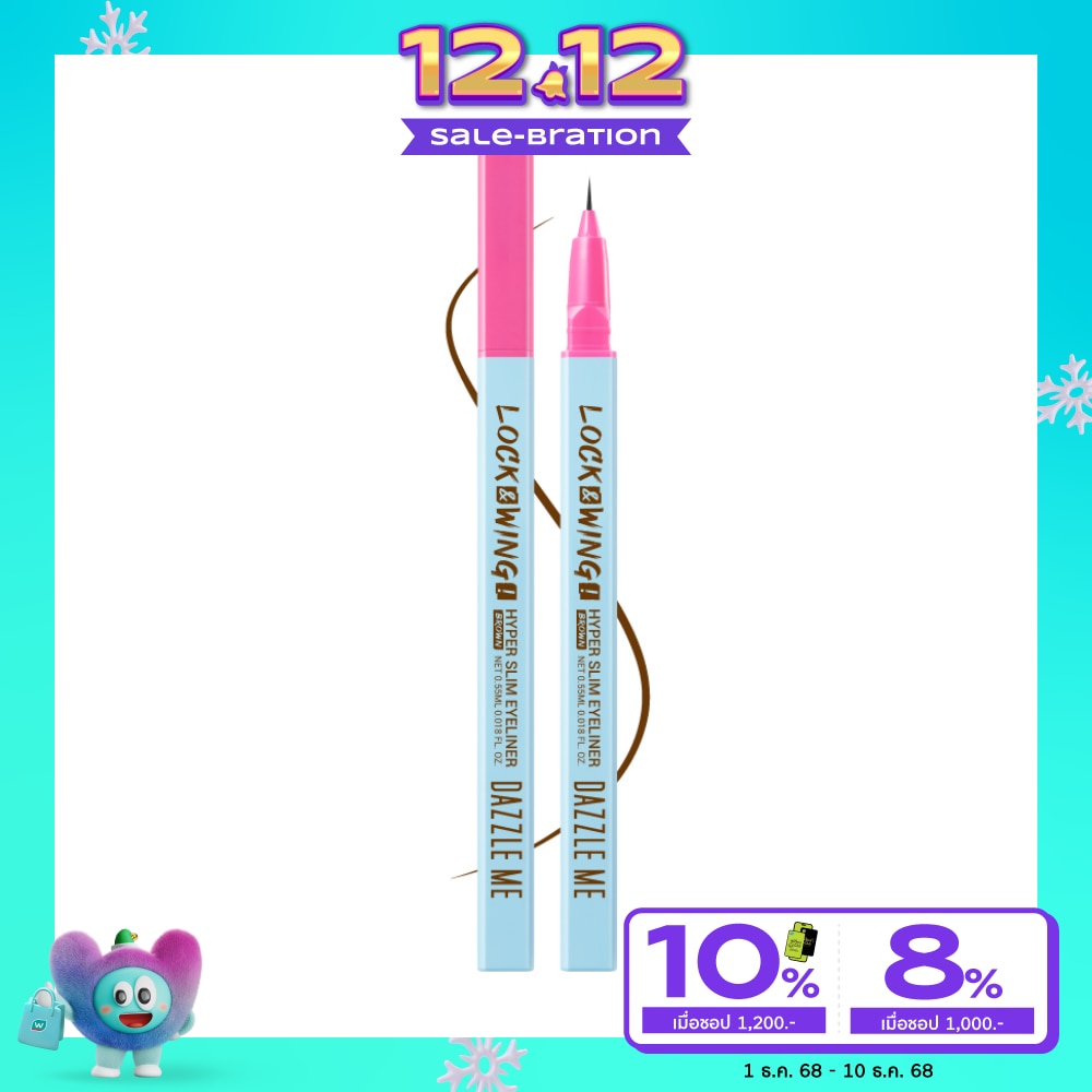 Dazzle Me แดซเซิล มี ล็อค วิงค์ ไฮเปอร์ สลิม อายไลเนอร์ 0.55มล. บราวน์