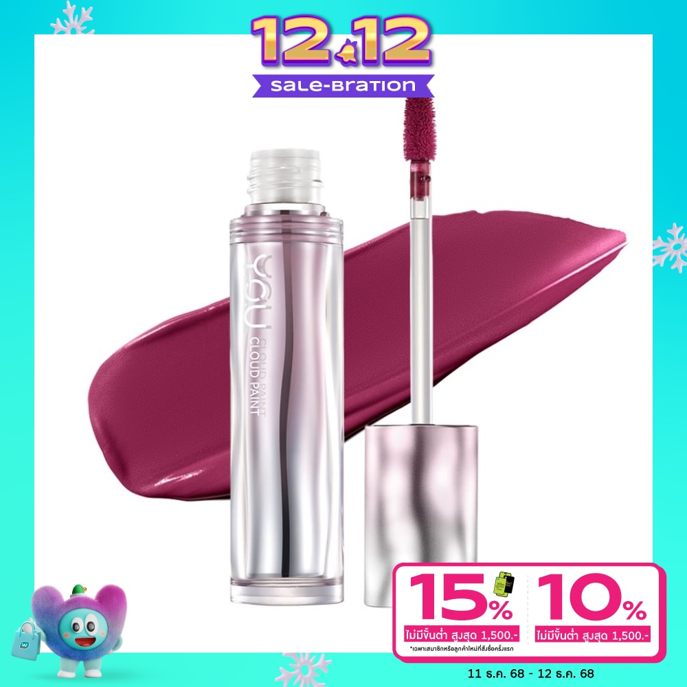 You #You Cloud Paint Fixing Lip 3g P796