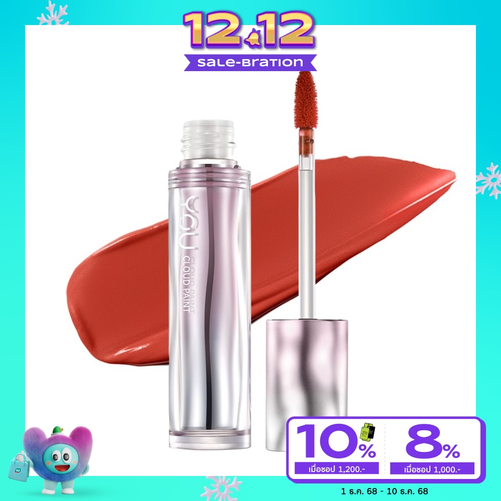 วาย.โอ.ยู. คลาวด์ เพนต์ แอร์รี่ ฟิกซิ่ง ลิป ทินท์ 3ก. R868 ซัน แอนด์ฟัน