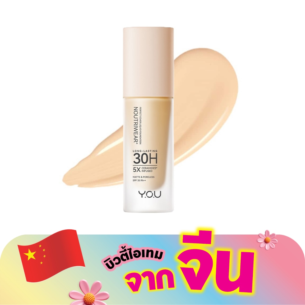 Y.O.U. Noutriwear+ Perfect Cover Velvet Liquid Foundation 20ml. W703 Warm Ivory