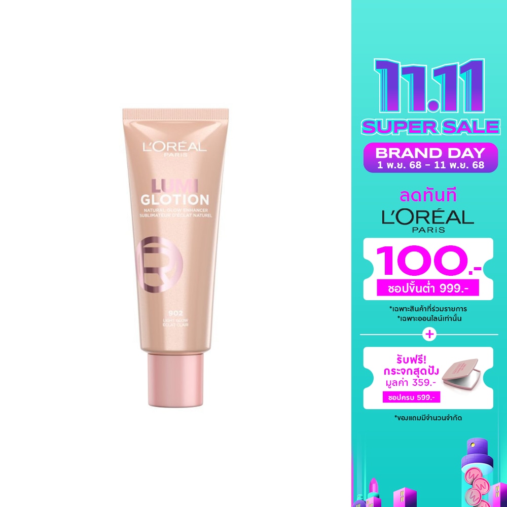 ลอรีอัล ปารีส ลูมิ โกลชั่น ไพรเมอร์ 40 มล. 902 ไลท์ โกลว์