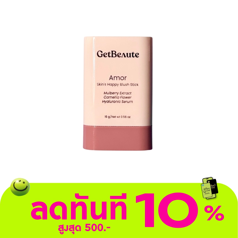 เก็ตโบว์เต้ สกิน แฮปปี้ บลัชสติ๊ก 16ก. อามอร์ image
