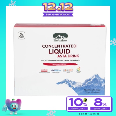 Bio Active ไบโอแอคทีฟ พลัส แอสต้า ดริ้ง 10 หลอด