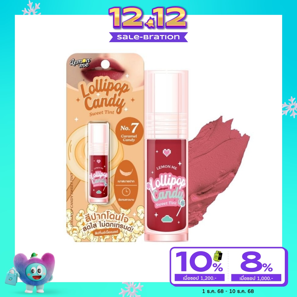 เลม่อน มี โลลิป็อป แคนดี้ สวีท ทิ้นต์ ลิป 3ก. 07 คาราเมล แคนดี้