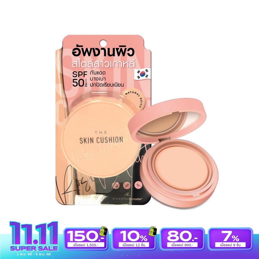 AR AR The Skin Cushion Rose Radiant SPF50 PA+++ 15g.