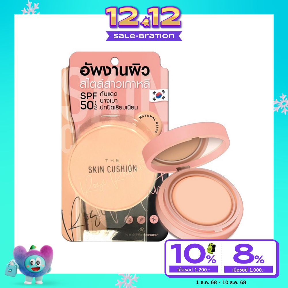 AR AR The Skin Cushion Rose Radiant SPF50 PA+++ 15g.