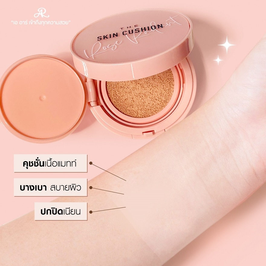 เออาร์ เดอะ สกิน คุชชั่น โรส เรเดียนท์ SPF50 PA+++ 15ก.