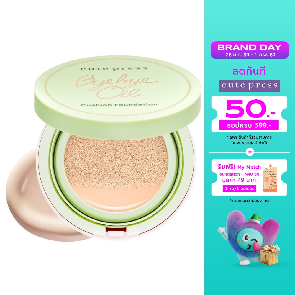 Cute Press #Cute Press Bye Bye Oil Cushion N05