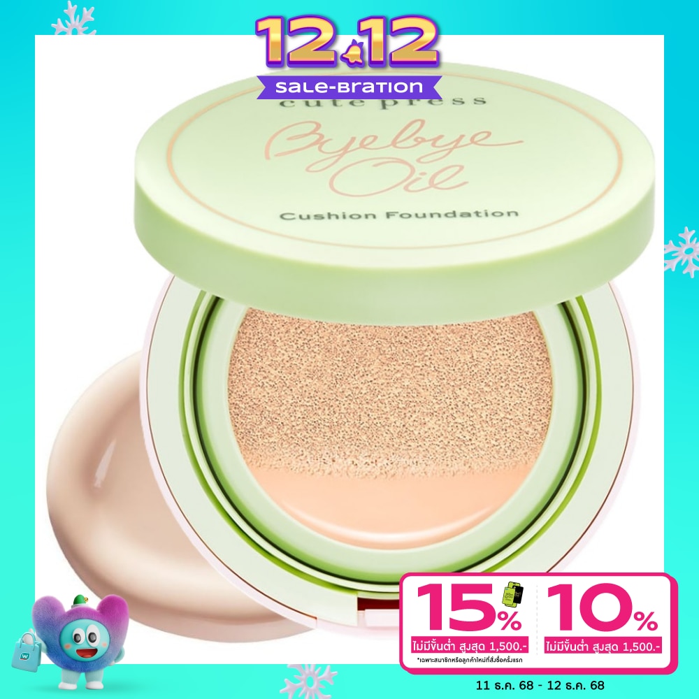Cute Press #Cute Press Bye Bye Oil Cushion N05
