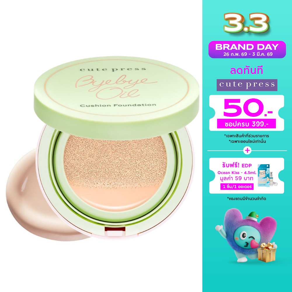 Cute Press #Cute Press Bye Bye Oil Cushion N05