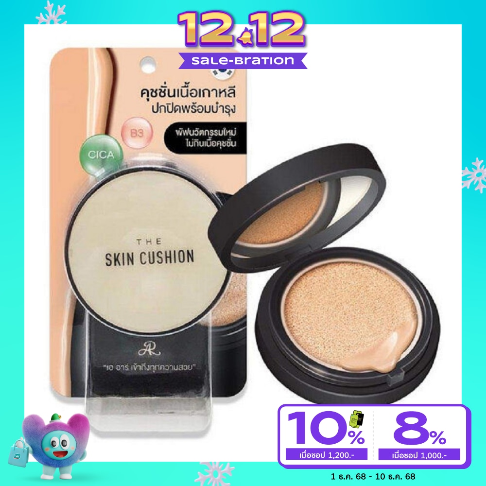AR AR The Skin Cushion SPF50 PA+++ 15g.