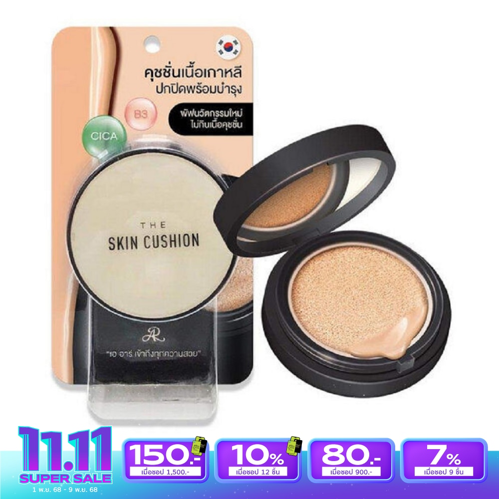 เออาร์ เดอะ สกิน คุชชั่น SPF50 PA+++ 15ก.