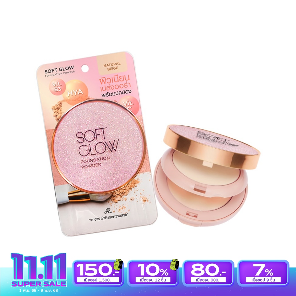 เออาร์ ซอฟท์ โกลว์ ฟาวน์เดชั่น พาวเดอร์ 25ก.
