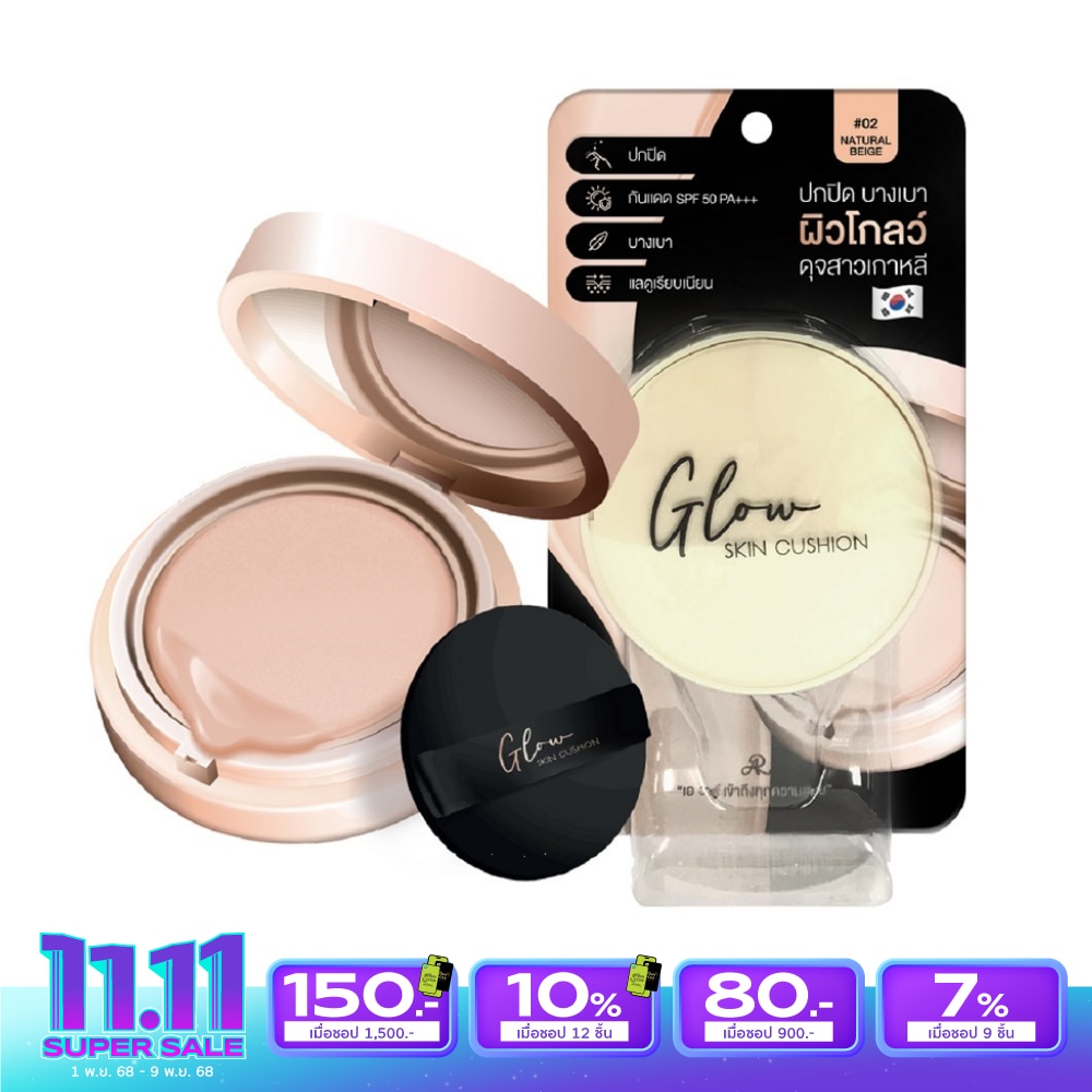 AR AR Glow Skin Cushion SPF50 pa+++ 15g.