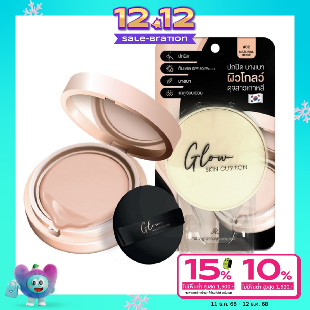 เออาร์ โกลว์ สกิน คุชชั่น SPF50 PA+++ 12ก.