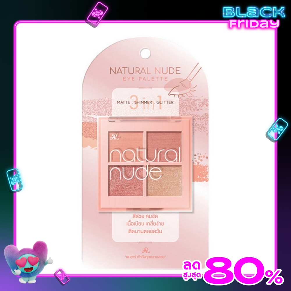 AR เออาร์ เนเชอรัล ฟู้ด อาย พาเลท 7.6ก.