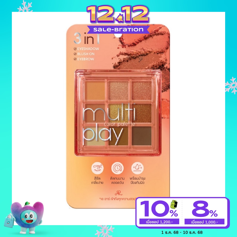 AR เออาร์ มัลติ เพลย์ คัลเลอร์ พาเลท 14ก.