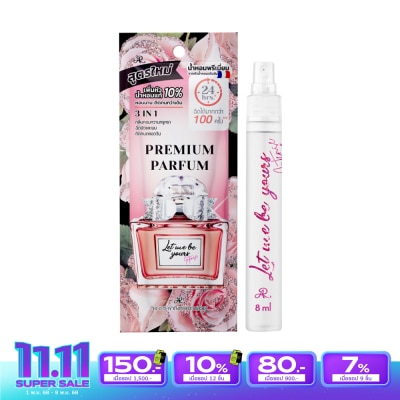 AR เออาร์ พรีเมี่ยม พาร์ฟูม - เล็ท มี บี ยัวร์ 8มล.