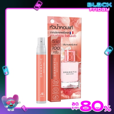 AR เออาร์ ดรามาติค บอดี้ แอนด์ แฮร์ โอ เดอ พาร์ฟูม 8.50มล.